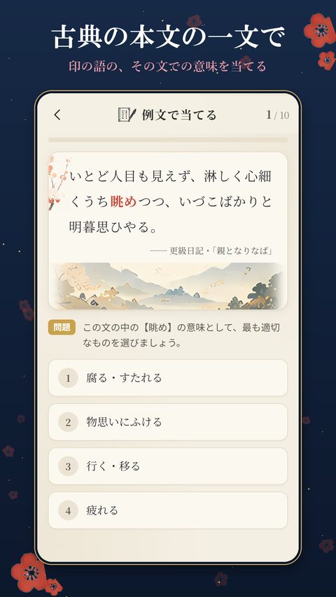 こぶんめくりの画面