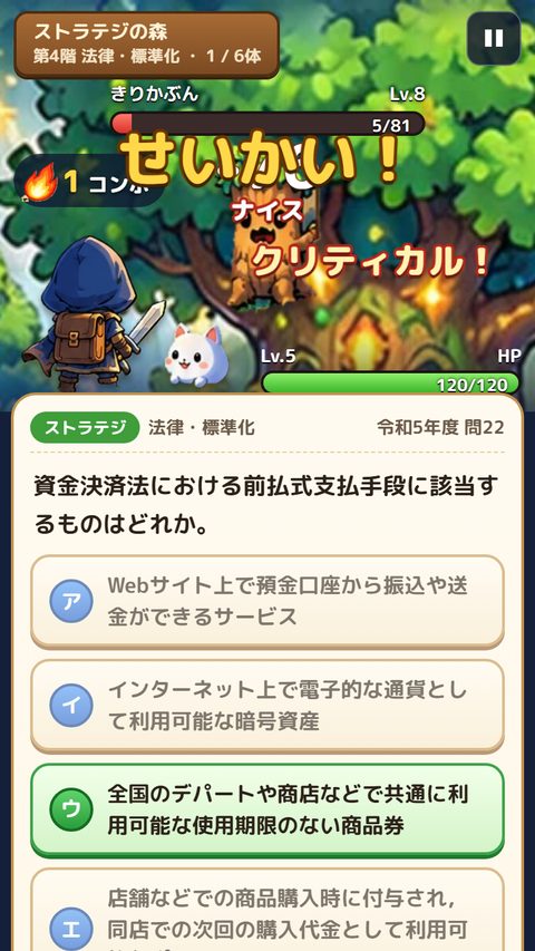 パスダンのバトル画面