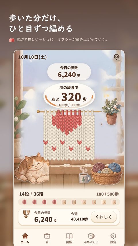てくあみの画面